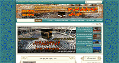 Desktop Screenshot of fishehojaj.ir
